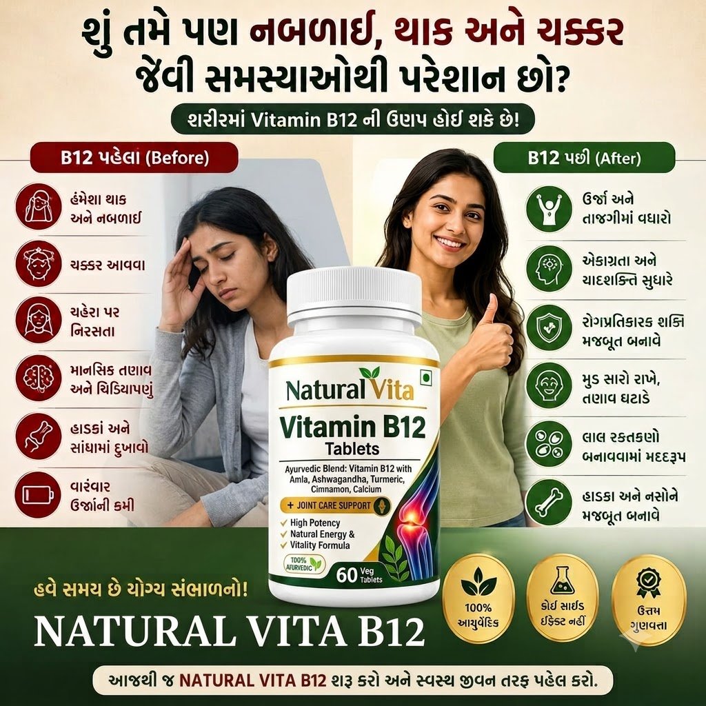 HERBVEDA B12 photo 5
